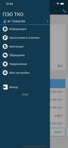 ПЭО ТКО — скриншот 1