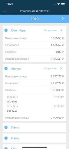 ПЭО ТКО — скриншот 3