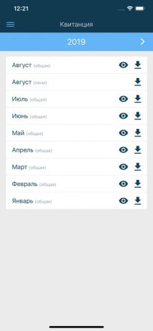 ПЭО ТКО — скриншот 4
