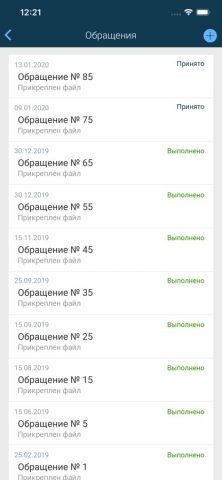 ПЭО ТКО — скриншот 5