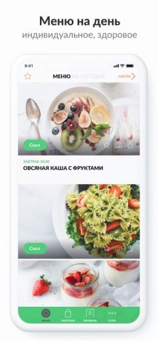 PEP: Правильное питание для iOS — скриншот 1