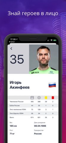 ПФК ЦСКА для iOS — скриншот 2