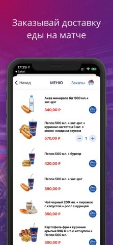 ПФК ЦСКА для iOS — скриншот 5