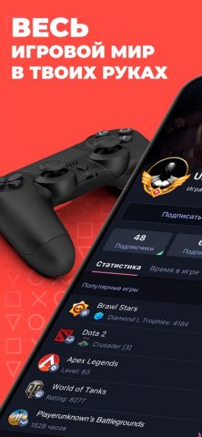 PLINK – Team Up, Chat, Play для iOS — скриншот 1