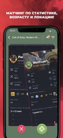 PLINK – Team Up, Chat, Play для iOS — скриншот 3