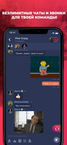 PLINK – Team Up, Chat, Play для iOS — скриншот 4