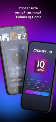 POLARIS IQ Home для iOS — скриншот 1