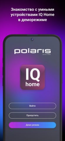 POLARIS IQ Home для iOS — скриншот 3