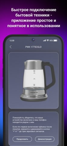 POLARIS IQ Home для iOS — скриншот 5