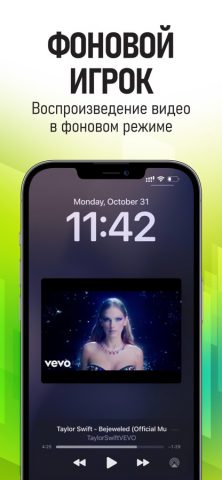 POPTube: Музыка, Видео Подкаст для iOS — скриншот 4