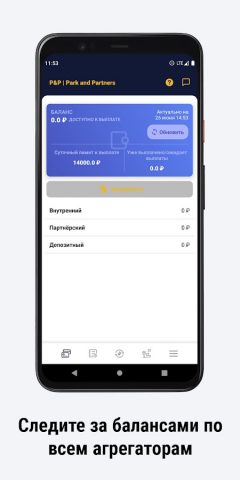 P&P l Park and Partners для Android — скриншот 3