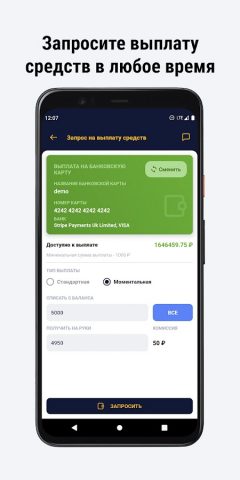 P&P l Park and Partners для Android — скриншот 4