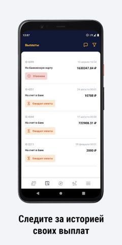 P&P l Park and Partners для Android — скриншот 5