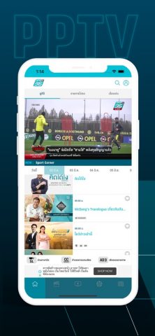 PPTVHD36 для iOS — скриншот 1