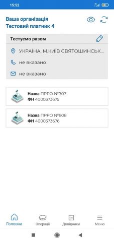ПРРО ДПС для Android — скриншот 1