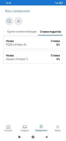 ПРРО ДПС для Android — скриншот 2