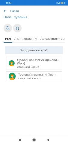 ПРРО ДПС для Android — скриншот 4