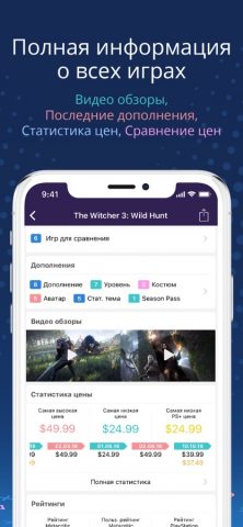 PS Deals для iOS — скриншот 3