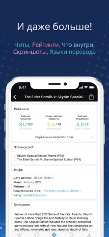 PS Deals для iOS — скриншот 4