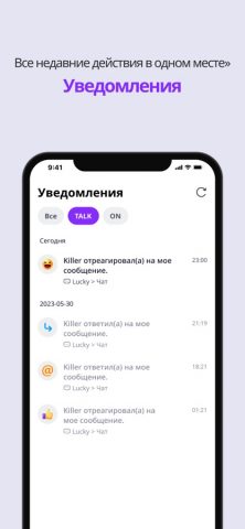 PURPLE: игры, чат, трансляции для iOS — скриншот 5