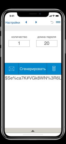 PWG — генератор паролей для iOS — скриншот 2