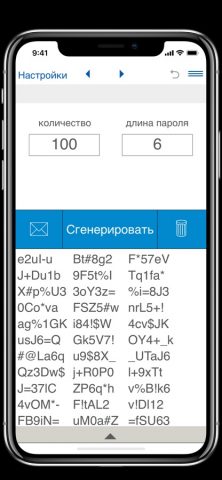 PWG — генератор паролей для iOS — скриншот 3