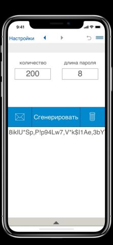 PWG — генератор паролей для iOS — скриншот 4
