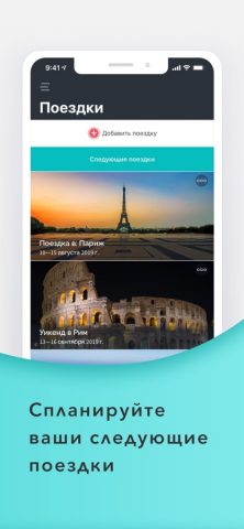 Packr Чеклист для чемодан для iOS — скриншот 4