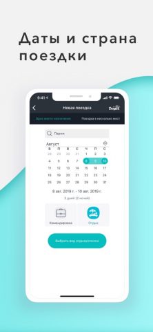 Packr Чеклист для чемодан для iOS — скриншот 5