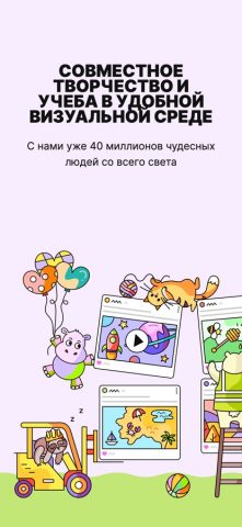 Padlet для iOS — скриншот 1