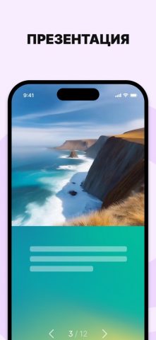 Padlet для iOS — скриншот 5