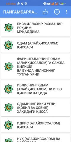 Payg’ambarlar tarixi для Android — скриншот 1