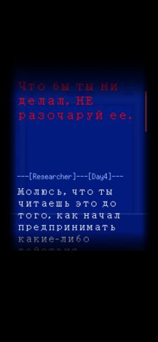 Палитра Смерти для iOS — скриншот 3