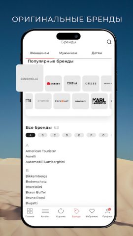 Пан Чемодан — сумки и чемоданы для Android — скриншот 2