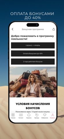 Пан Чемодан — сумки и чемоданы для iOS — скриншот 4