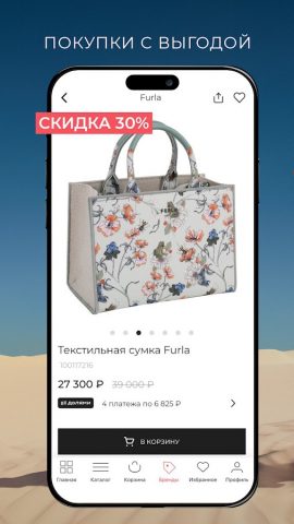 Пан Чемодан — сумки и чемоданы для Android — скриншот 5