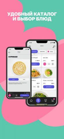 Панда Маркет для iOS — скриншот 1