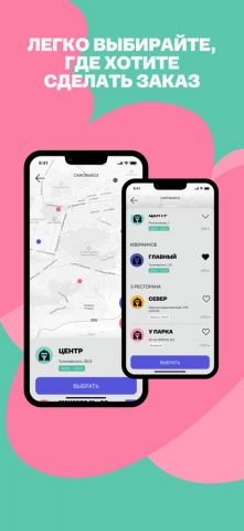 Панда Маркет для iOS — скриншот 2