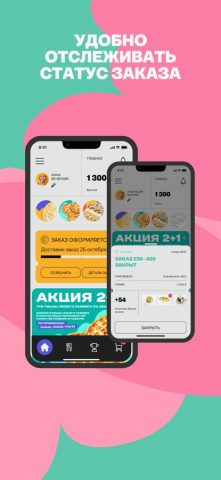 Панда Маркет для iOS — скриншот 3