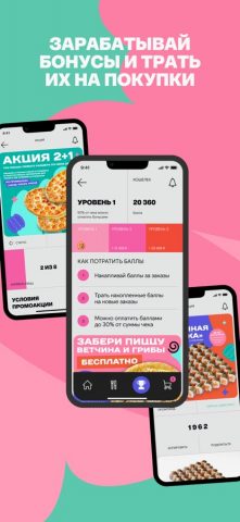 Панда Маркет для iOS — скриншот 4