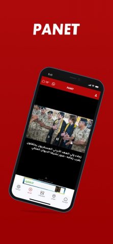 Panet بانيت‎ для iOS — скриншот 3