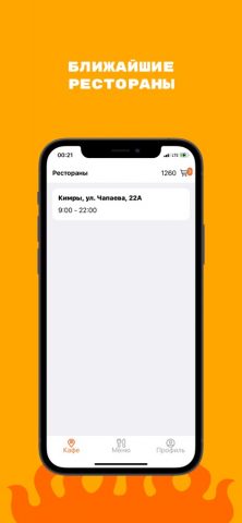 Папа Карло для iOS — скриншот 1