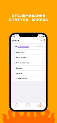 Папа Карло для iOS — скриншот 2