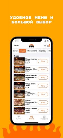 Папа Карло для iOS — скриншот 5