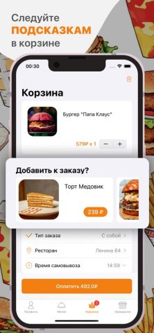 Папины бургеры | Калуга для iOS — скриншот 3
