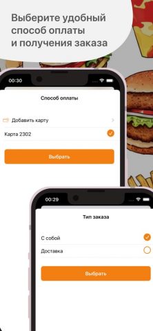 Папины бургеры | Калуга для iOS — скриншот 4