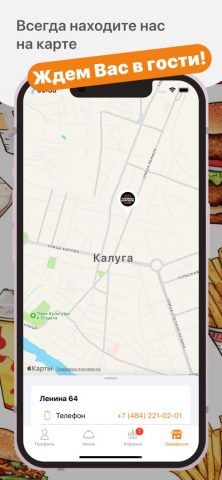 Папины бургеры | Калуга для iOS — скриншот 5