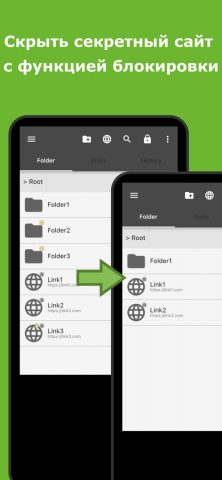 Папка закладок для iOS — скриншот 2