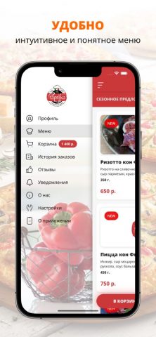 Паприка | Наро-Фоминск для iOS — скриншот 2