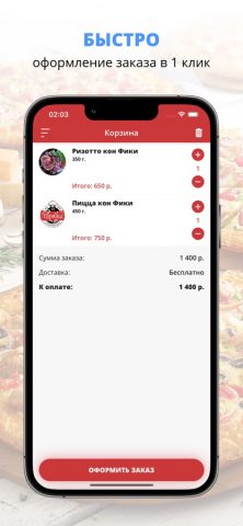 Паприка | Наро-Фоминск для iOS — скриншот 3